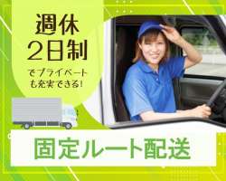 株式会社ジャパン・リリーフの求人画像