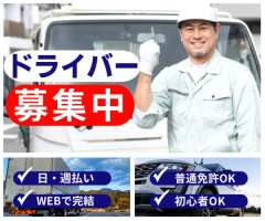 株式会社ジャパン・リリーフの求人画像