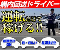株式会社ジャパン・リリーフの求人画像