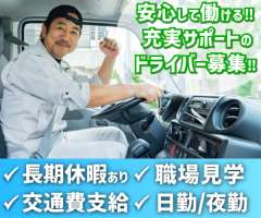 株式会社ジャパン・リリーフの求人画像