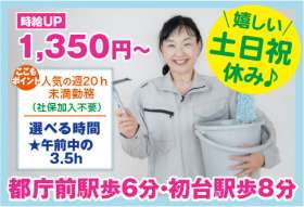 西新宿ビル4号館の求人画像
