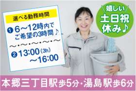 本郷ビルの求人画像