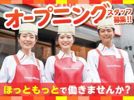 ほっともっと　浄心西店　66072の求人画像