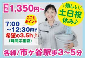 市ヶ谷ビルの求人画像
