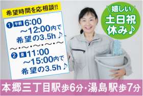 本郷ビルの求人画像