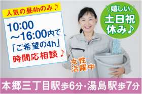 本郷ビルの求人画像