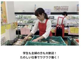 ニッコー　安威店の求人画像