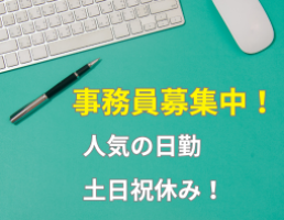 株式会社旭ワークの求人画像