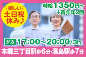 本郷ビルの求人画像