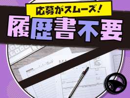 株式会社エクスプレス・エージェントの求人画像