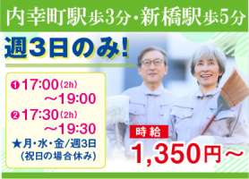 日比谷ビルの求人画像