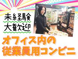 cisca 潮見店の求人画像