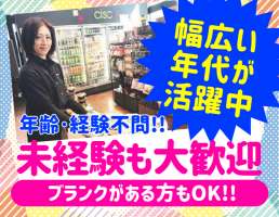 cisca 大崎フォレストビル店の求人画像