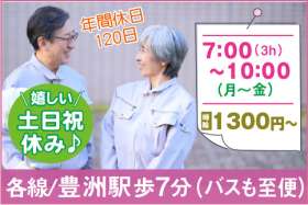 豊洲TKビルの求人画像