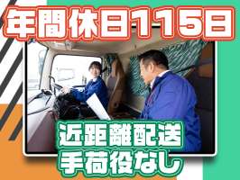 株式会社ダイセーセントレックス　豊田ハブセンター【中型（6t）トラックドライバー_4の1（夜間）】の求人画像