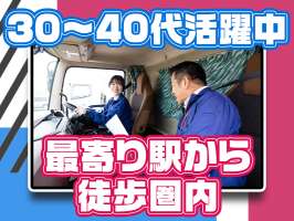 株式会社ダイセーセントレックス　弥富ハブセンター【4tトラックドライバー_6の2】の求人画像