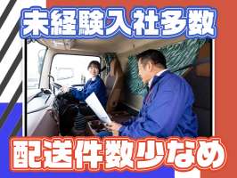 株式会社ダイセーセントレックス　奈良ハブセンター【4tトラックドライバー_10の2】の求人画像