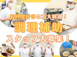 社会福祉法人大慈厚生事業会　特別養護老人ホーム大慈智音園の求人画像