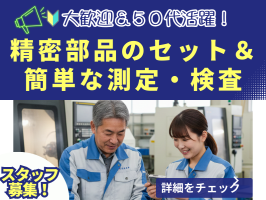 株式会社セスナーの求人画像