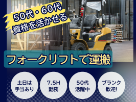 株式会社セスナーの求人画像