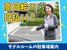 パークコート麻布十番東京の求人画像