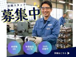 株式会社セスナーの求人画像