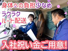 株式会社ダイセーセントレックス　沖縄ハブセンター【4tトラックドライバー_13の1】の求人画像