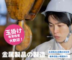 株式会社きららホールディングスの求人画像