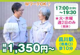 港南ビルの求人画像