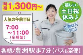 豊洲ビルの求人画像