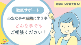 株式会社ヒロキャリアスタッフの求人画像