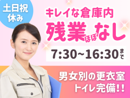 シグマロジスティクス株式会社の求人画像