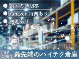ＮＸキャリアロード株式会社の求人画像
