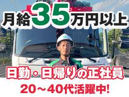 センコー株式会社 関東主管支店/内守谷営業所【大型トラックドライバー】05-01の求人画像