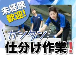 SGフィルダー株式会社　深谷事業所（W23626-020）の求人画像