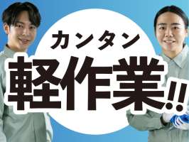 SGフィルダー株式会社　中部エリア（U24222-024）の求人画像