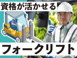 SGフィルダー株式会社　千葉エリア（A47153-001）の求人画像