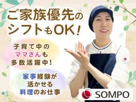 ＳＯＭＰＯケア　ラヴィーレ仙川の求人画像