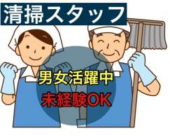 ホーメックス株式会社（千葉市中央区川崎町のスーパー）の求人画像