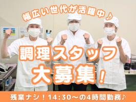 社会福祉法人五輪福祉会　養護老人ホーム五輪荘の求人画像