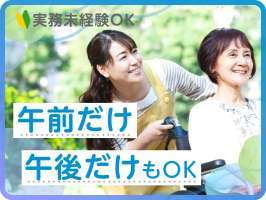 あくとケア名古屋（株式会社SOL）の求人画像