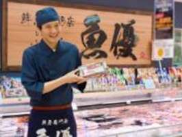 yd2212ユニー株式会社 ピアゴ黒笹店の求人画像
