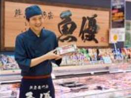 yd2212ユニー株式会社 ピアゴ黒笹店の求人画像