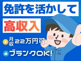 シグマロジスティクス株式会社の求人画像