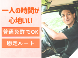 シグマロジスティクス株式会社の求人画像