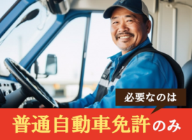 株式会社ジャパン・リリーフの求人画像