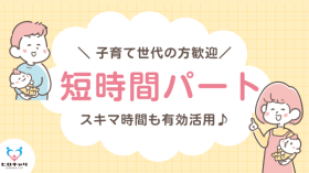 株式会社ヒロキャリアスタッフの求人画像
