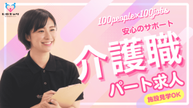 株式会社ヒロキャリアスタッフの求人画像