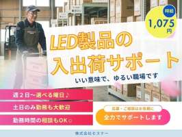 株式会社セスナーの求人画像