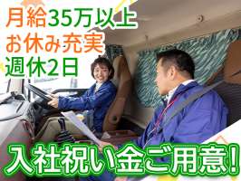 株式会社ダイセーセントレックス　弥富ハブセンター【10tトラックドライバー_6の4】の求人画像